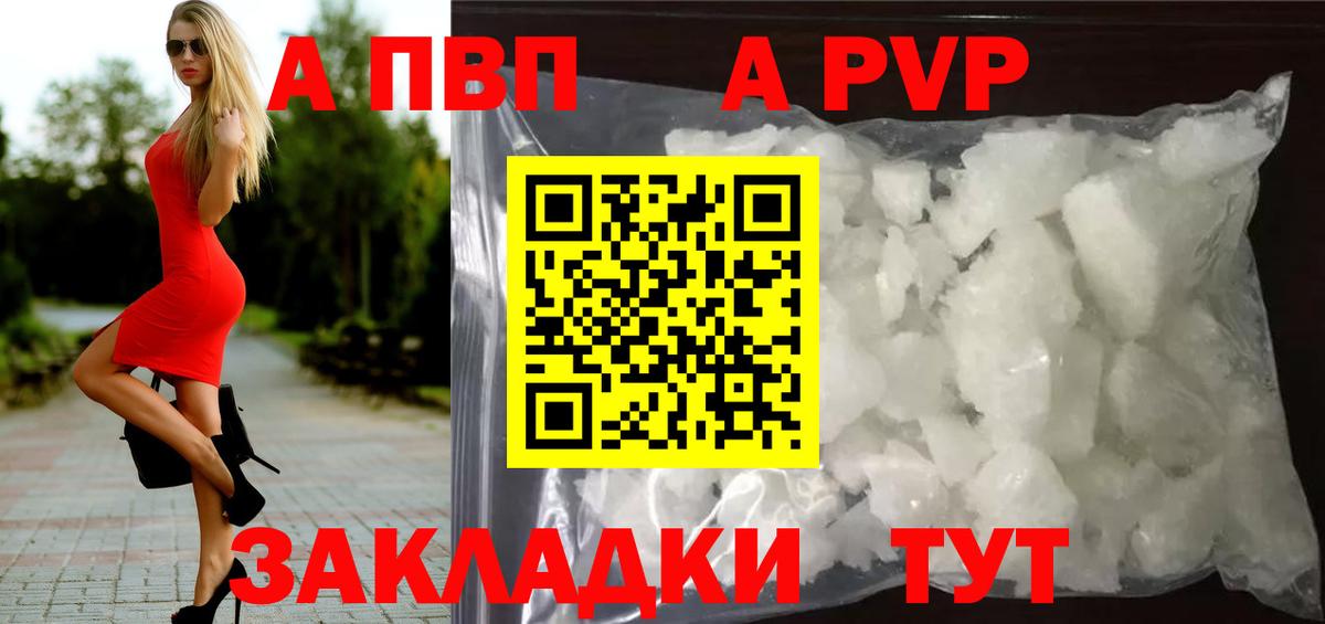 Раменское  APVP СК КРИС  Вход с VPN  Alpha-PVP мука 