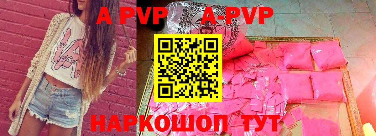 Alfa_PVP кристаллы Раменское