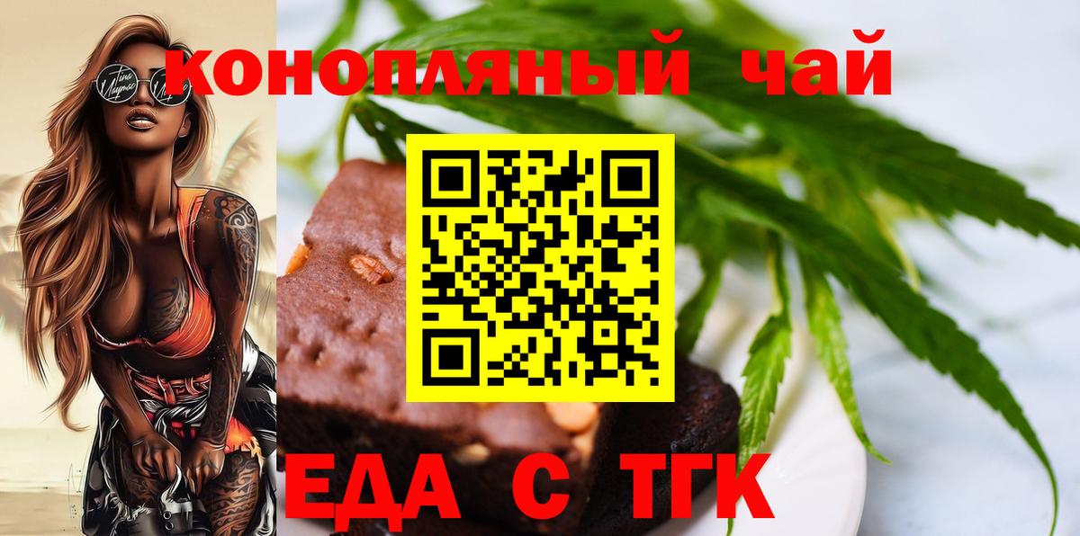 Раменское  Печенье с ТГК марихуана  Вход с VPN 