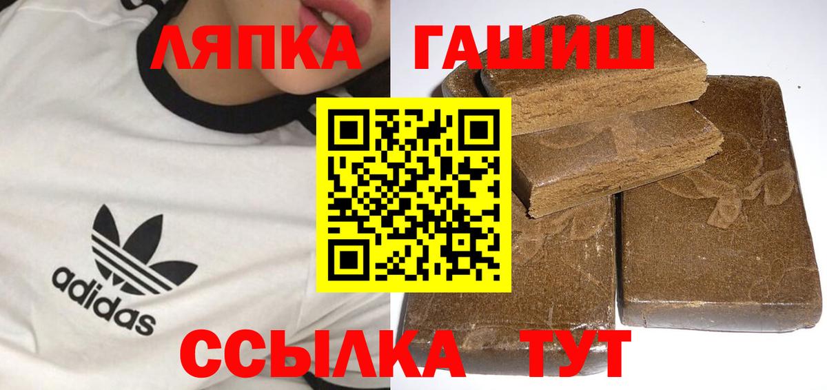 Гашиш  Вход с VPN  Раменское  ГАШИШ гашик 