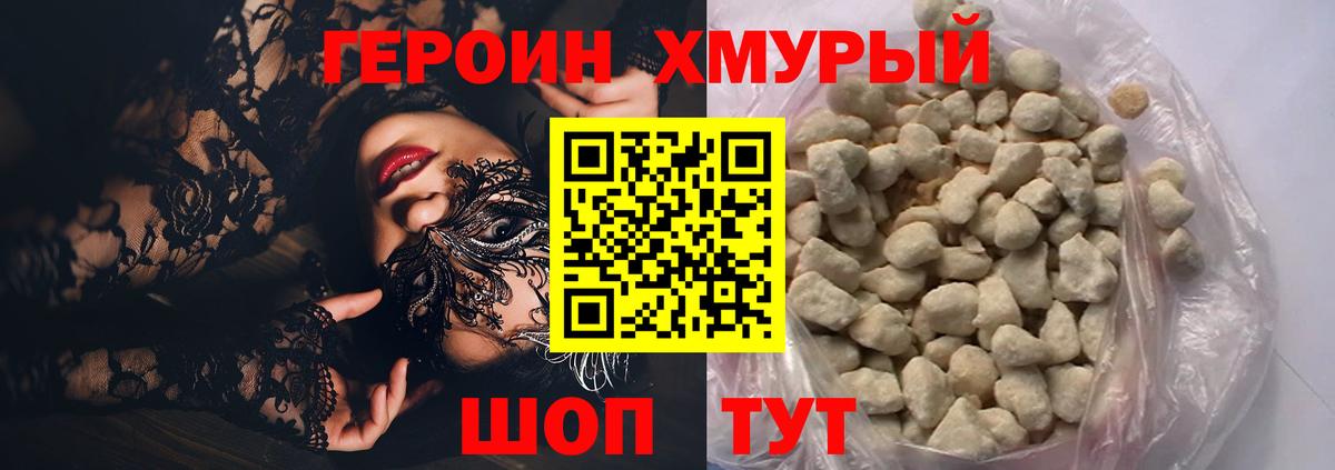 ГЕРОИН белый  Героин  Раменское  Вход с VPN 