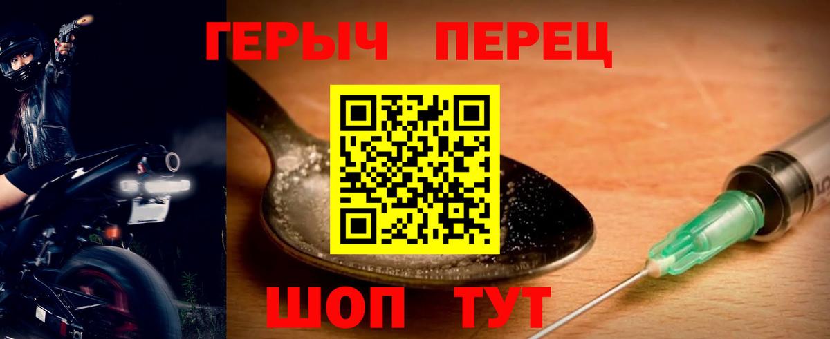 Героин герыч Раменское