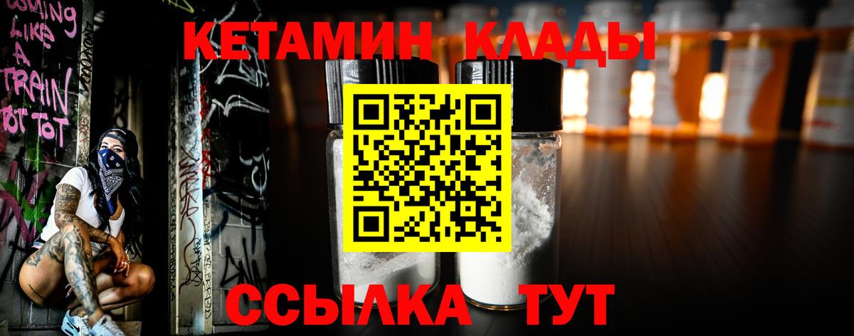 Кетамин ketamine Раменское