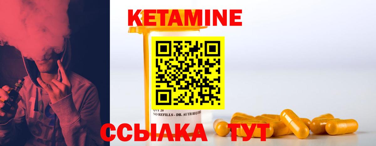 OMG сайт  Вход с VPN  Раменское  Кетамин ketamine  КЕТАМИН ketamine 