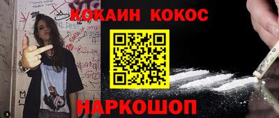 COCAINE Кимры