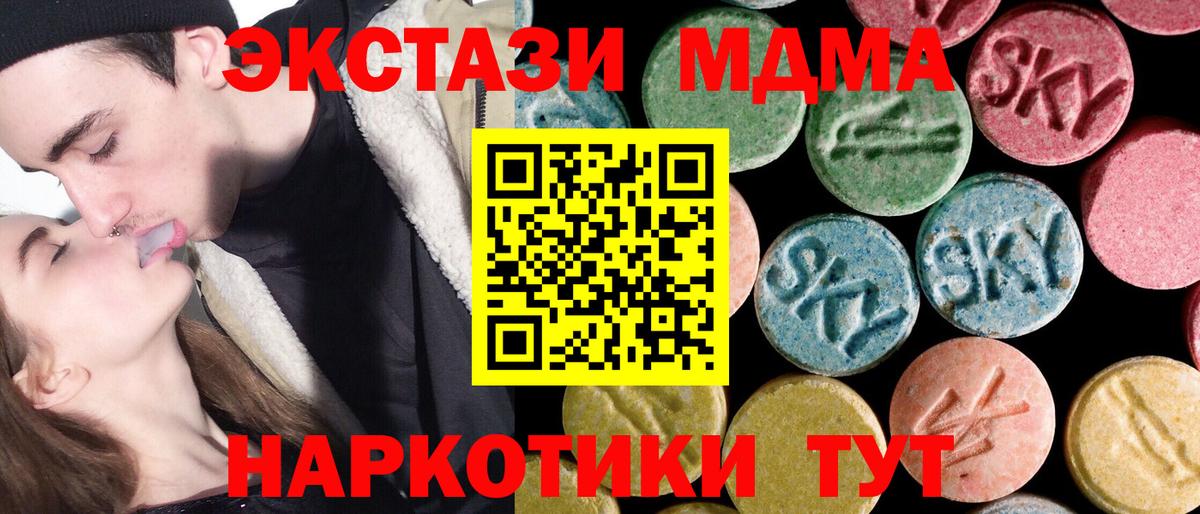 MDMA Molly Раменское