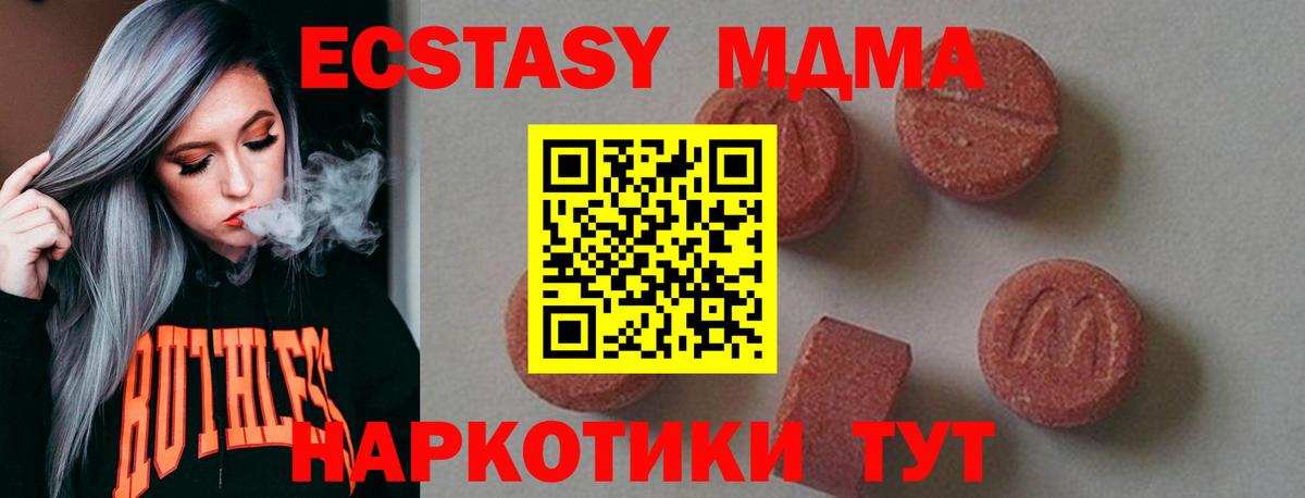 МДМА молли  MDMA crystal  Раменское  Вход с VPN 