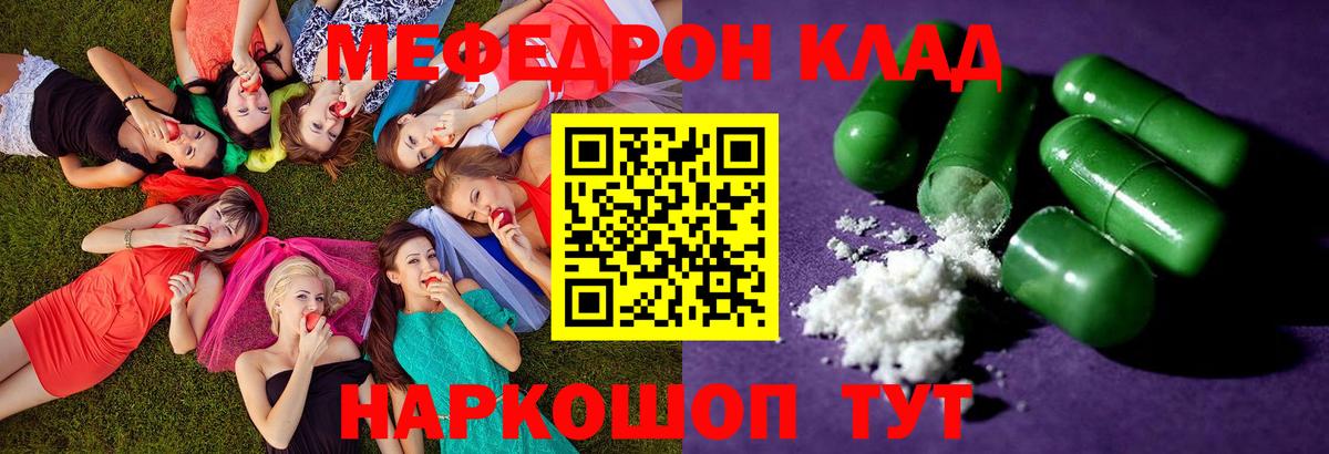 Мефедрон  Вход с VPN  Раменское  МЕФ 4 MMC 