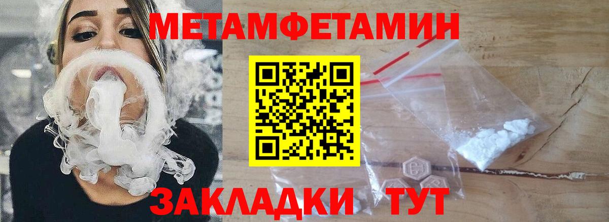 Метамфетамин Декстрометамфетамин 99.9% Раменское