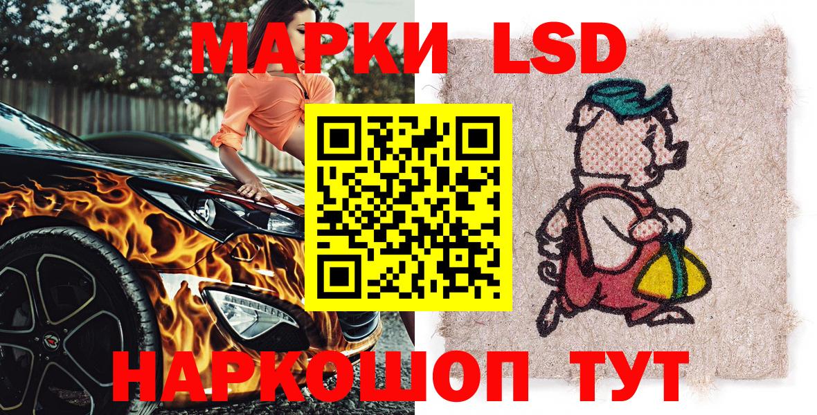 Наркотические марки 1500мкг Раменское
