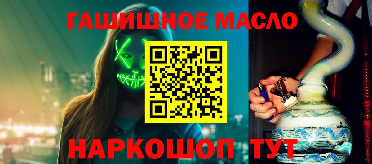 ТГК жижа  Вход с VPN  Раменское  купить закладку  Дистиллят ТГК концентрат 