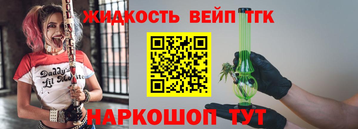 Дистиллят ТГК жижа Раменское
