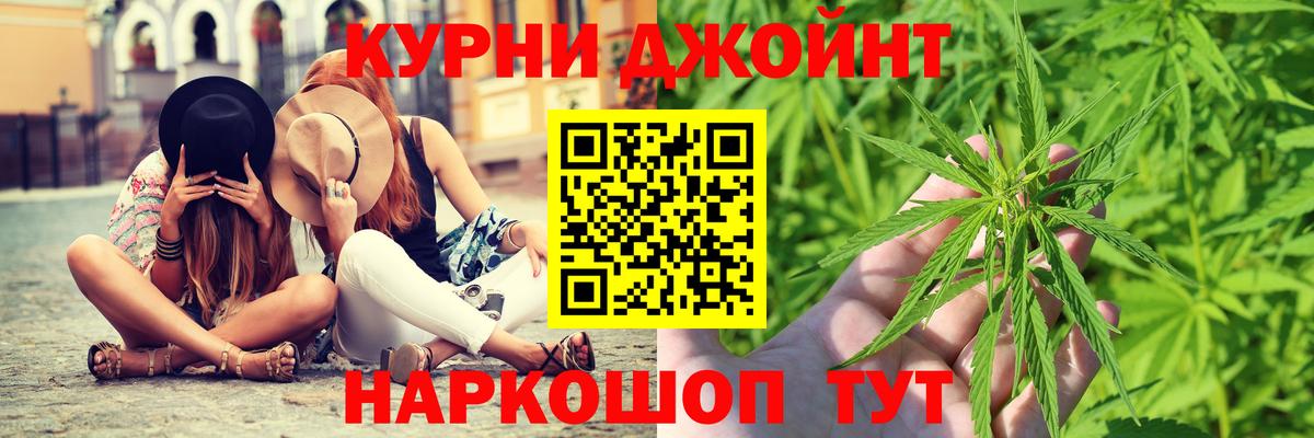 Каннабис Ganja  Шишки марихуана LSD WEED  Шишки марихуана OG Kush  Вход с VPN  Каннабис план  Раменское 