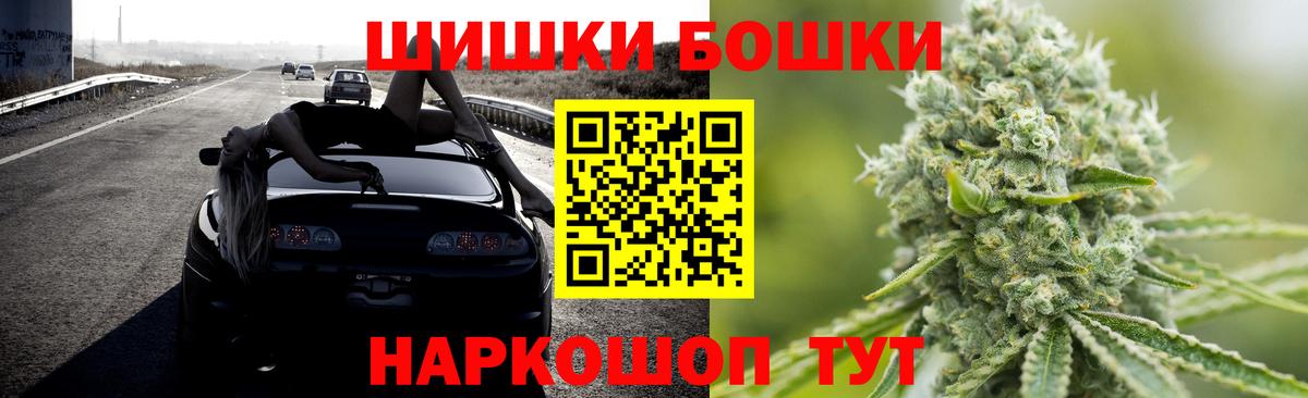 Бошки марихуана планчик Раменское